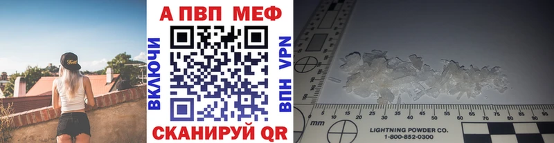 Alpha-PVP кристаллы Купить Алупка
