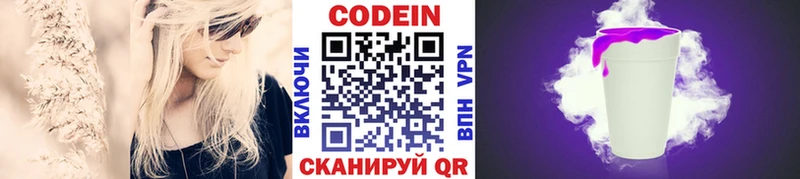 Купить закладки  Алупка  Codein Purple Drank 