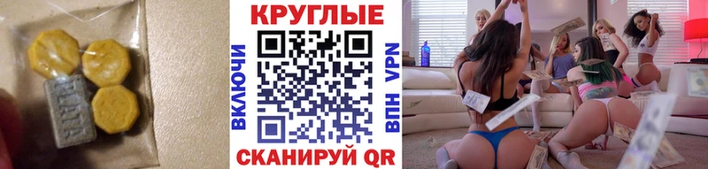 Купить где  Алупка  Экстази 280мг 