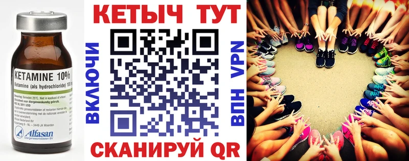 Купить закладки  Алупка  Кетамин VHQ 