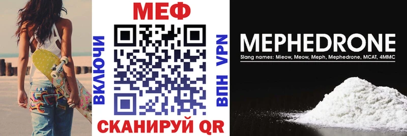 Купить где  Алупка  МЕФ мяу мяу 