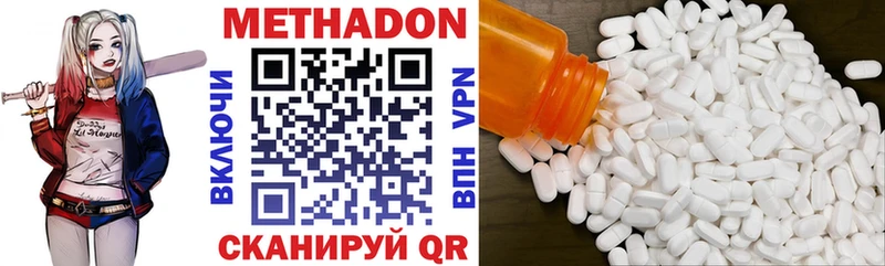 Купить где  Алупка  Метадон methadone 