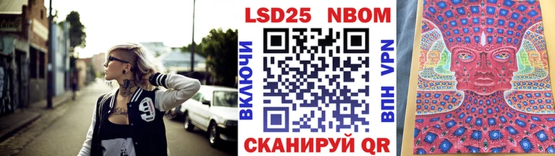 Марки 25I-NBOMe 1,5мг  Купить где  Алупка 